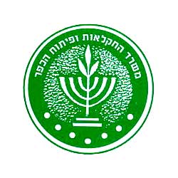 הפעלת מטבחים לעובדים במשרדי החקלאות ופיתוח הכפר 